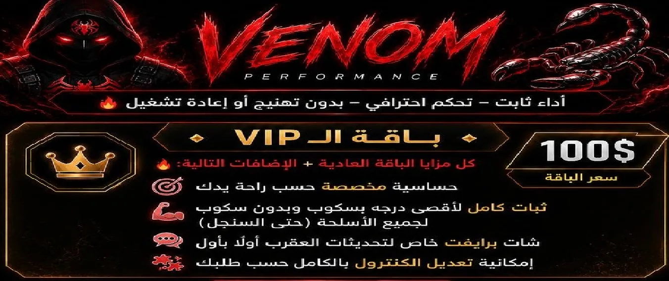VIP Pack