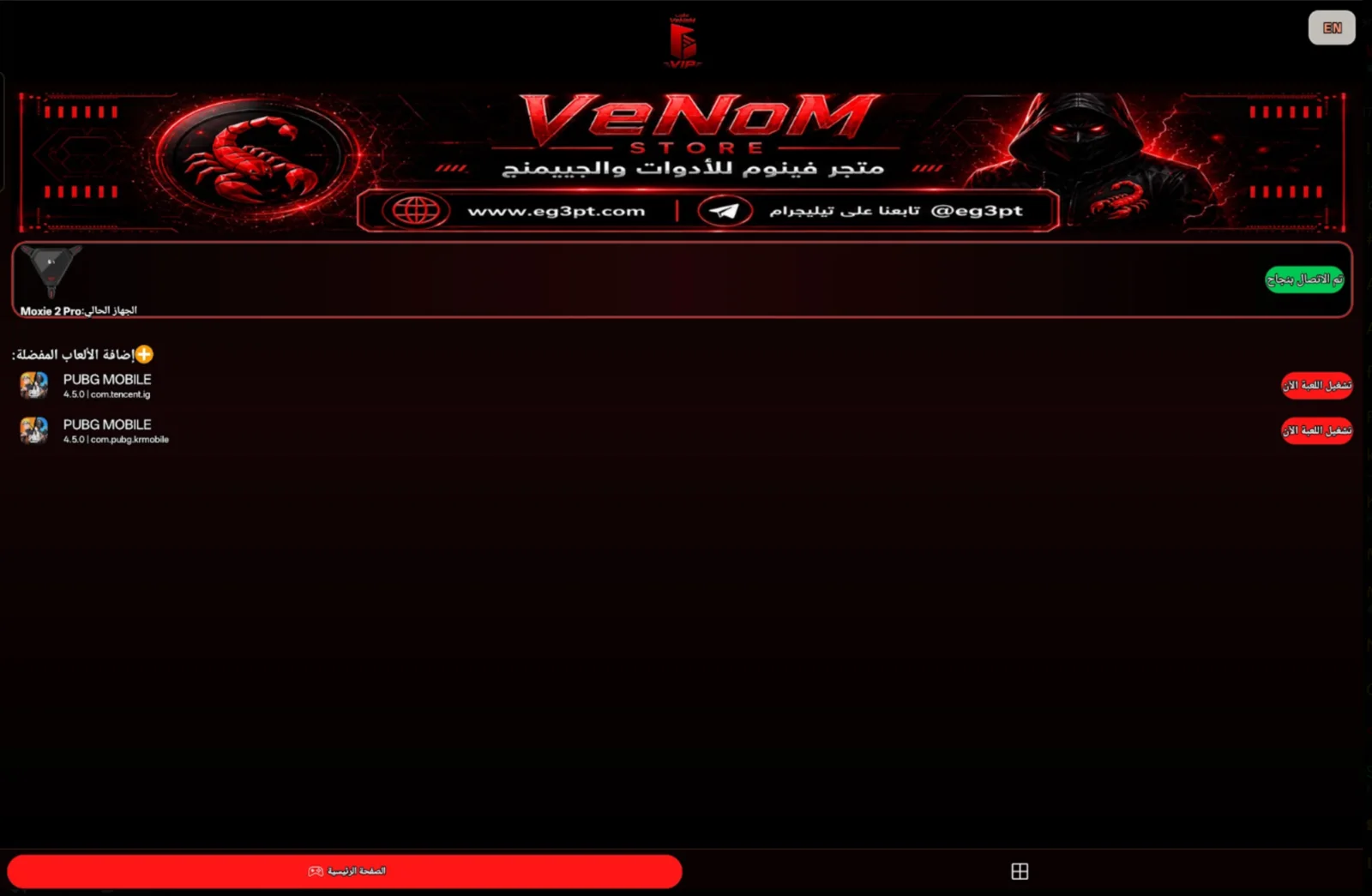 VeNoM Scorpion application main dashboard and supported PUBG editions