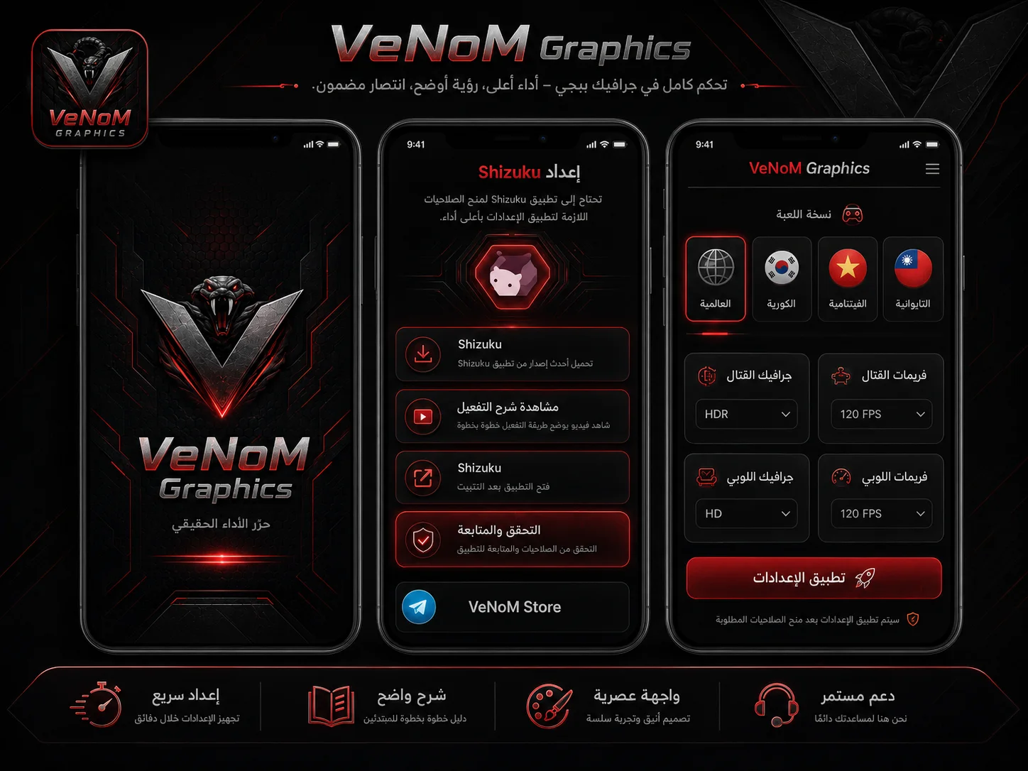 VeNoM Graphics interface, Shizuku setup, PUBG edition selector, and graphics controls