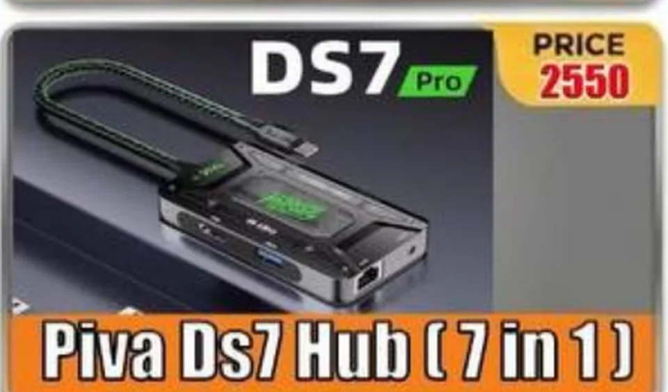 بيفا DS7 هاب 7 في 1